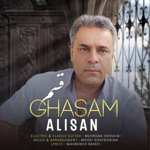 دانلود آهنگ علیسان قسم